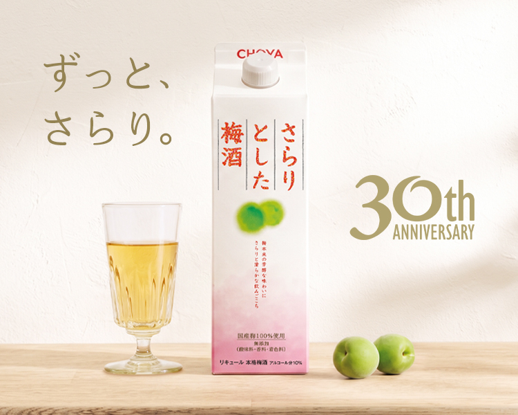 ずっとさらり