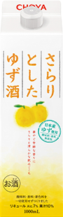 さらりとしたゆず酒