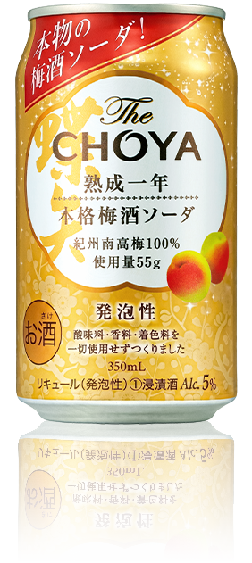 熟成一年本格梅酒ソーダ