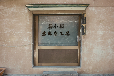 丸善小坂漆器店