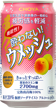 機能性酔わないウメッシュのパッケージ画像