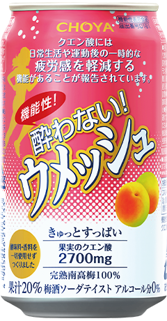 機能性酔わないウメッシュのパッケージ画像