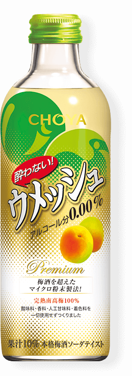 酔わないウメッシュ ブランドサイト チョーヤ梅酒株式会社