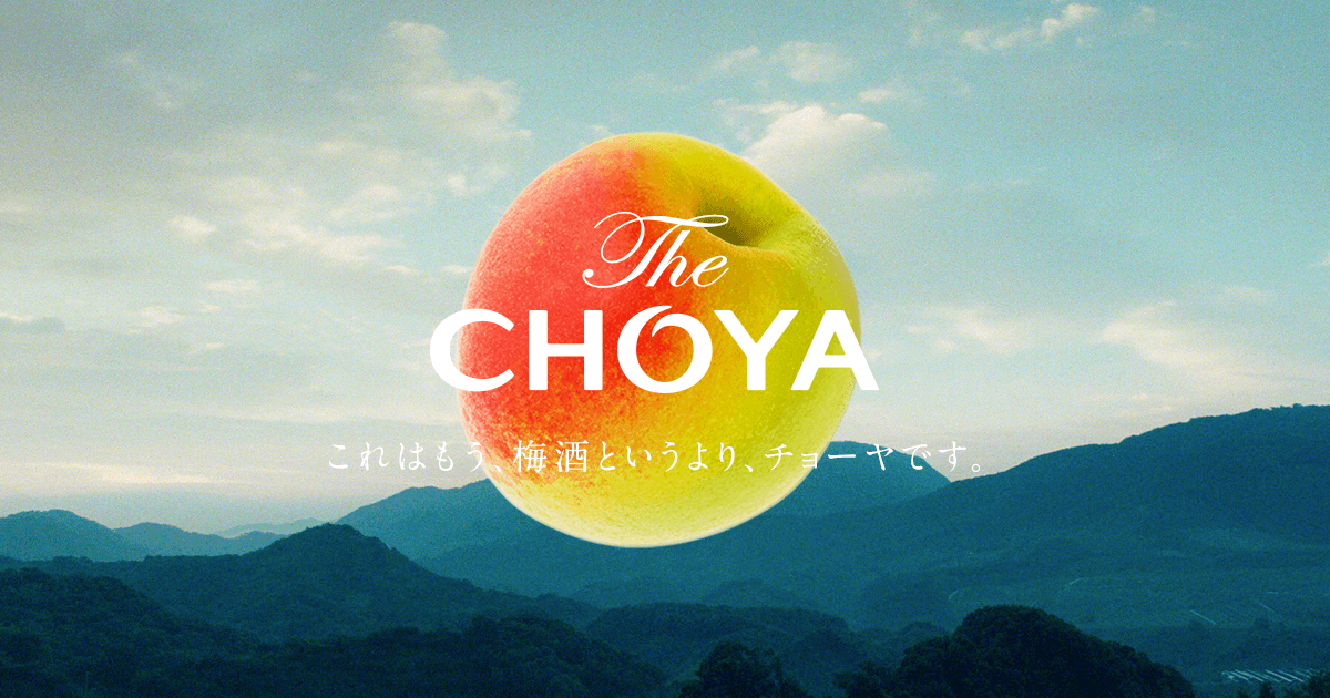 The CHOYA 熟成一年 | 製品情報 | チョーヤ梅酒株式会社