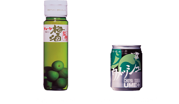 紀州（1986～）ウメッシュ缶（1988～）