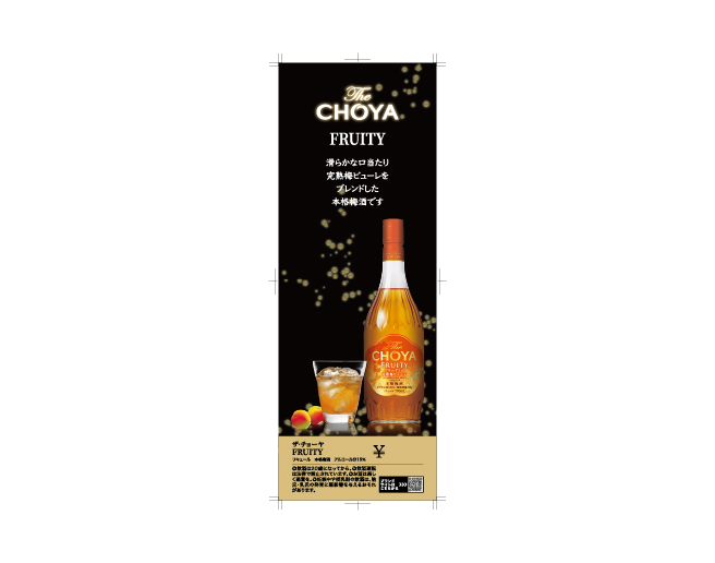 The CHOYA CRAFT FRUIT 短冊（420×148mm）