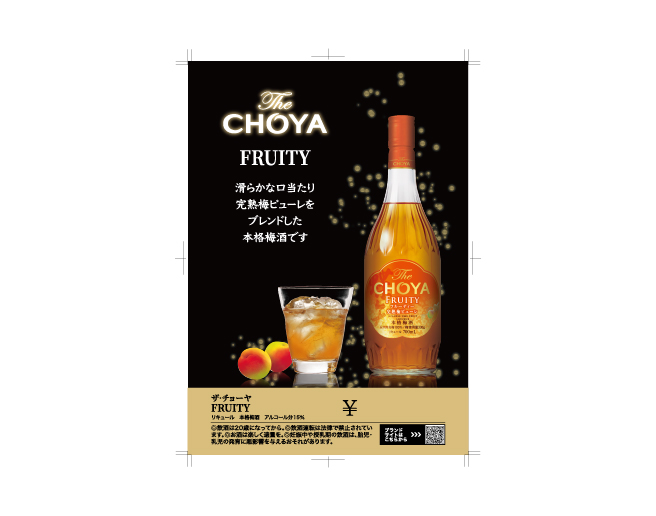 The CHOYA CRAFT FRUIT 差込（297×210mm）