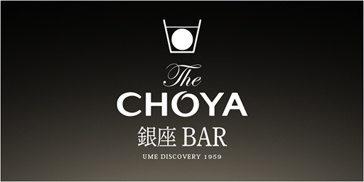 The CHOYA 銀座BAR UME DISCOVERY 1959