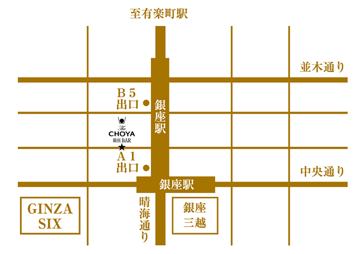 The CHOYA 銀座 BAR　チョーヤ　梅酒　カクテル　専門店