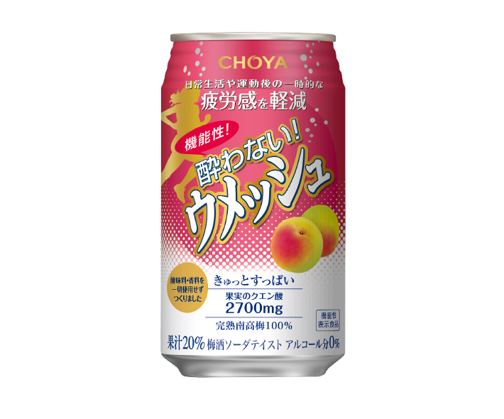 機能性酔わないウメッシュ | 製品情報 | チョーヤ梅酒株式会社 機能性酔わないウメッシュ | 製品情報 | チョーヤ梅酒株式会社