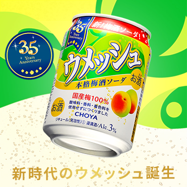 ウメッシュのリンクバナー