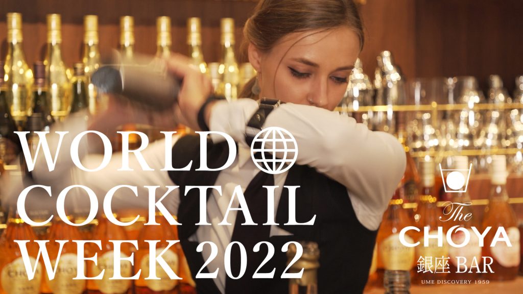 The CHOYA WORLD COCKTAIL WEEK 2022