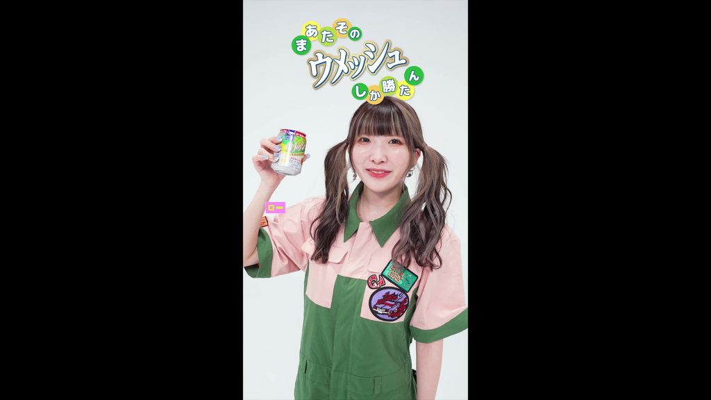 まあたそのウメッシュしか勝たん