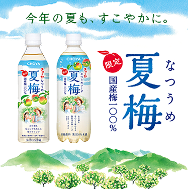 夏梅のリンクバナー