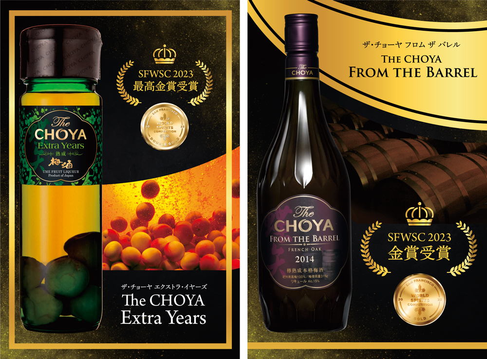 Extra Years & The CHOYA FROM THE BARREL