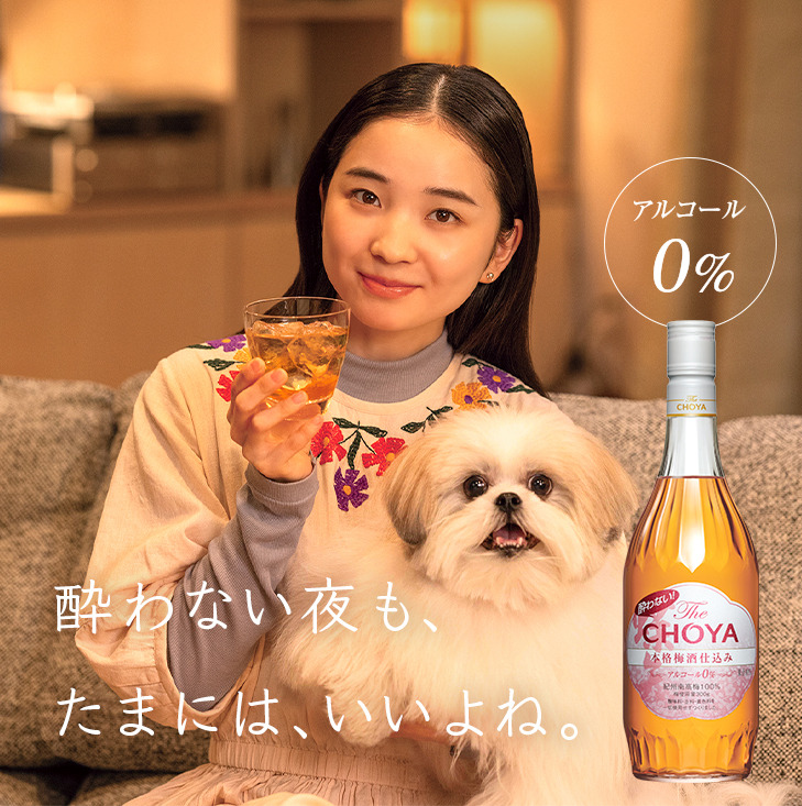 酔わないThe CHOYAのリンクバナー