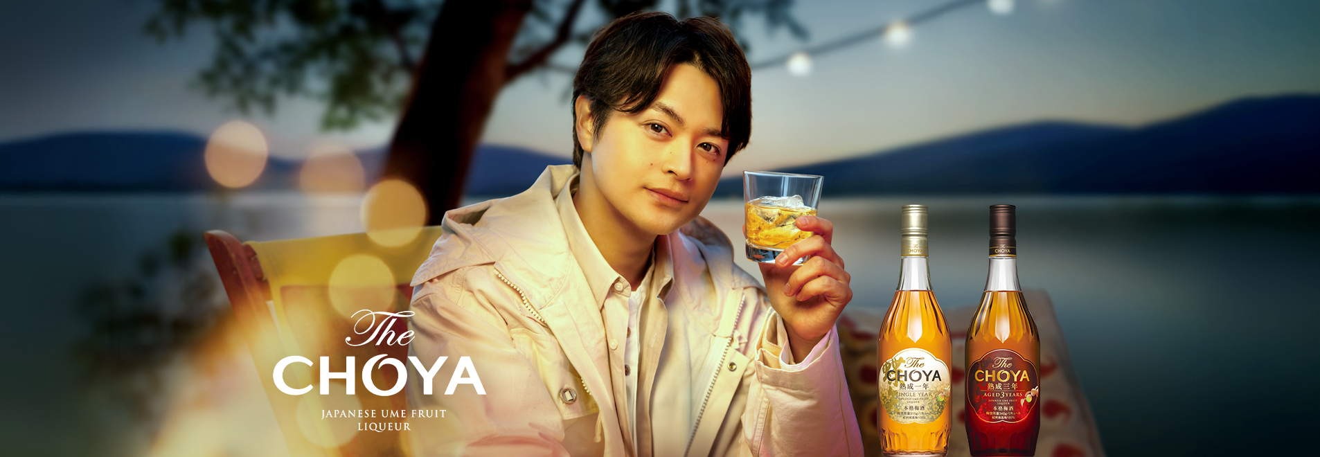 The CHOYA（英語）