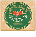 Fresh wine package