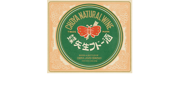 Fresh wine package