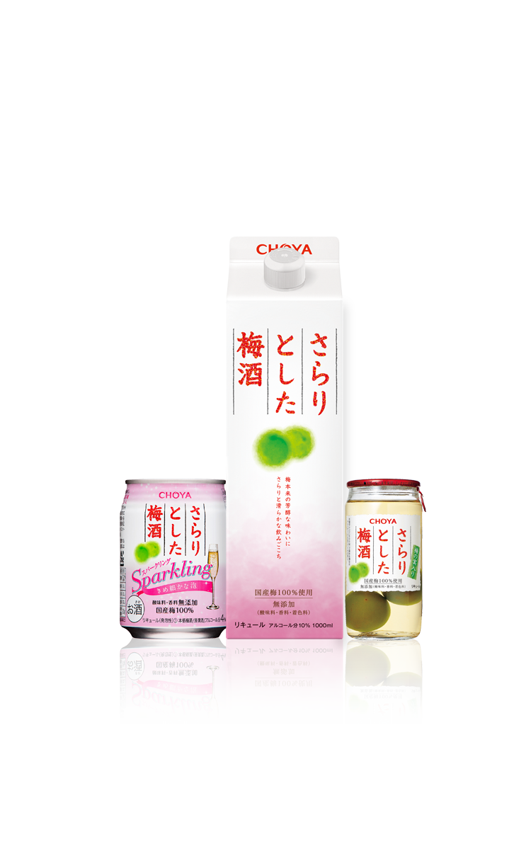 さらりとした梅酒 ブランドサイト チョーヤ梅酒株式会社 さらりとした梅酒 ブランドサイト チョーヤ梅酒株式会社