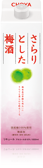 さらりとした梅酒 ブランドサイト チョーヤ梅酒株式会社