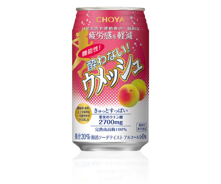 機能性表示食品の梅酒ソーダテイスト飲料がリニューアル 機能性 酔わないウメッシュ 21年3月9日 火 より全国発売 ニュースリリース チョーヤ梅酒株式会社 機能性表示食品の梅酒ソーダテイスト飲料がリニューアル 機能性 酔わないウメッシュ 21年3月9日 火 より全国発売 ニュースリリース チョーヤ梅酒株式会社