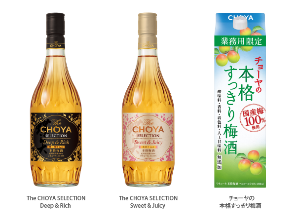 チョーヤ梅酒株式会社